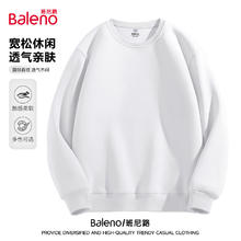 Baleno 班尼路 300g重磅 圆领卫衣 纯色纯棉 百搭休闲 男女同款29.9元（需买2件，需用券）