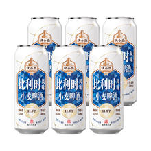 双合盛 比利时风味小麦啤酒 500ml*6听