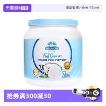 奥纯冠 Nature One Dairy 蓝胖子全脂牛奶粉 1kg券后36.5元