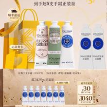 L'OCCITANE 欧舒丹 3支护手霜套装 送10ml*7270元（折合50.63元/30ml，需买2件，需用券）