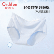 Ordifen 欧迪芬 女士精梳纯棉7A抗菌女士内裤 XK4407L*5条54元包邮（10.8元/条）