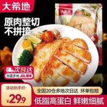 大希地 嫩煎鸡小排 80g*10袋