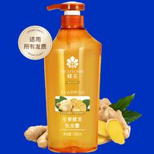 蜂花 洗发水控油蓬松舒缓止痒净爽保湿清洁男女洗发水露膏官方正品550ml18.9元