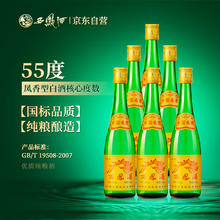西凤酒 黄标高脖绿瓶 55%vol 凤香型白酒 500ml*6瓶券后235元