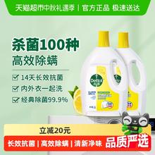 Dettol 滴露 衣物除菌液柠檬3L*2瓶消毒除螨*持久留香券后108.8元