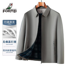富铤 FORTEI 秋季中年男士商务夹克外套券后78.9元