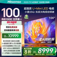 海信 Hisense E5Q系列 液晶电视券后6799.2元
