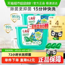 Liby 立白 除菌倍净洗衣凝珠40颗*2盒20.61元