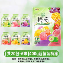 88VIP会员：溜溜梅 梅冻 6口味 400g6.38元