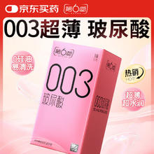 值选：第六感 SIXSEX 003玻尿酸安全套 18只装5.23元（折每只低于3毛钱）