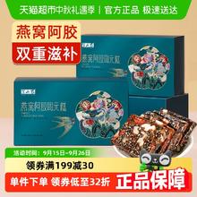 半山农 燕窝阿胶糕 400g 200g*2盒