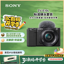 国家补贴：索尼 SONY ZV-E10 APS-C画幅 微单相机 黑色 E PZ 16-50mm F3.5 OSS 变焦镜头 单头套机