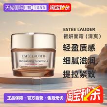 ESTEE LAUDER 雅诗兰黛 多效智妍精华乳霜 15ml*5瓶372.35元