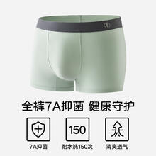 松山棉店 7A抑菌桑蚕丝柔软亲肤清爽透气男士内裤 3条装券后49元