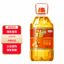 福临门 花生油 食用油 浓香压榨一级 家庭装 中粮出品 浓香花生油 5L*1桶86元 (券后省20)
