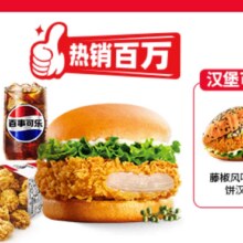 美团到店 肯德基 【热销百万】主食随心选OK三件套19.4元（需领券，原价39.5元）