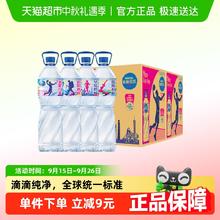 88VIP会员：雀巢优活 饮用水非矿泉水1.5Lx12瓶x2箱大瓶生活家庭量贩券后43.36元