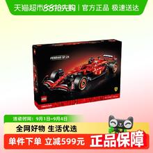 LEGO 乐高 机械组系列 42207 法拉利SF-24一级方程式赛车1020元