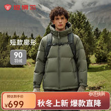 坦博尔 羽绒服男连帽短款宽松休闲 90%含绒量 真五折！349.3元