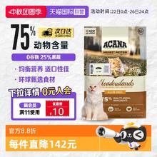 ACANA 爱肯拿 鸡肉猫粮进口牧场盛宴成猫幼猫通用全价猫粮4.5KG287.8元