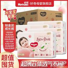 HUGGIES 好奇 铂金装成长裤拉拉裤宝宝干爽不闷P大吸量防侧漏L/XL/XXL/XXXL79.9元