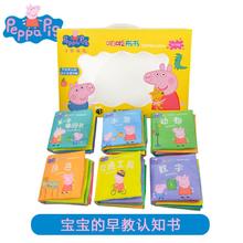 《小猪佩奇啪啦布书》（全套6册）券后29.9元包邮