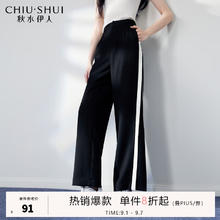 秋水伊人 宽松直筒运动黑色休闲裤秋女侧边条纹防晒裤子 黑色 L72.8元