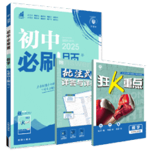 当当网 全套2026初中必刷题10.42元包邮（需领券）