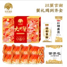 多个整点抢购：姑苏渔歌大闸蟹礼券6888型公4.0两母3.0两4对螃蟹卡134元