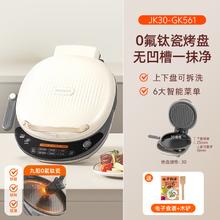 九阳 电饼铛家用0氟钛瓷电饼档36mm加深加大烤盘煎饼锅耐磨少油1700W194元