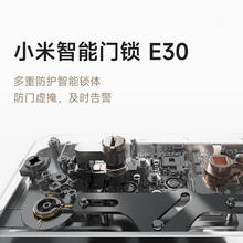 小米 Xiaomi 智能门锁E30C级锁芯指纹锁电子锁家用门锁密码锁452.44元