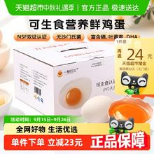 一颗红心 A RED YOLK 可生食认证鸡蛋DHA叶黄素新鲜不腥无抗溏心中秋礼盒 40枚32.81元