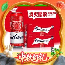 Budweiser 百威 经典醇正啤酒 450ml*36听券后126.4元