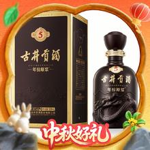 古井贡酒 年份原浆 古5 45%vol 浓香型白酒 500ml 单瓶装73.12元