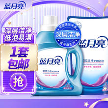 Bluemoon 蓝月亮 洗衣液 瓶装+袋装补充 洁净4斤套装19.9元（需买2件，需用券）