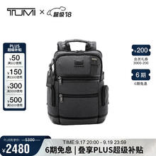 TUMI 途明 FREMONT系列 男士双肩包 02223681CHRO 炭黑色券后1864元
