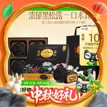 88VIP会员：Maxim's 黑松露流心奶黄月饼 180g 礼盒装券后207.55元