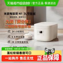 米家 MIJIA 电饭煲N1家用3-5人多功能煮饭电饭锅蒸饭新品140.93元