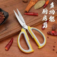黄色双色剪刀*中号1把1元