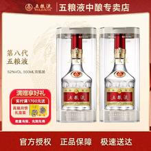 五粮液 普五 第八代500ml*2瓶+高端月饼礼盒1700元
