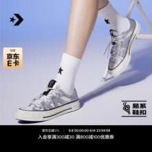匡威（Converse）官方 1970S未来银男女透气网眼运动休闲板鞋A15188C A15188C 35519元 (券后省80)