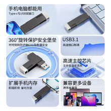 ThinkBook 联想手机u盘大容量1t双接口电脑两用可插华为双头thinkbook优盘17.9元