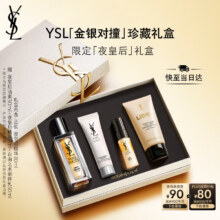 17日20点、微信端：YSL/圣罗兰 夜皇后 精华露 抗氧精萃 30ml672.38元包邮（需领券）
