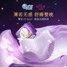 360°安心舒睡！1.2元/条！GOO.N 大王 elis 爱璐茜 星夜挚宠系列 夜睡裤卫生巾 M码 12条￥14.40 1.0折