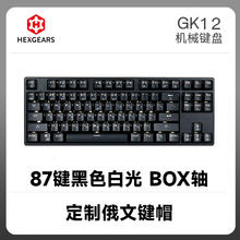 黑峡谷 GK87/104键凯华BOX红轴机械键盘吃鸡电竞有线游戏机械键盘65.52元