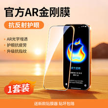 绿联 [顺丰闪发]绿联新款AR增透适用苹果iphone17promax钢化膜17pro手机膜Air保护ar抗反射16全屏plus防摔屏幕贴膜35.8元