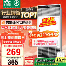 雷士 NVC 风暖变频超薄浴霸浴室暖风照明排风换气一体卫生间Y346券后269元