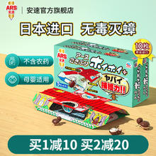 安速 小强恢恢蟑螂屋券后24.9元