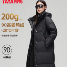 200g高充绒！鸭鸭 2025年春季 奢金系列 男女同款极寒长款过膝羽绒服 YE4B611122D￥179.00