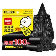 RDE 利得 背心式手提家用办公50x60cm*100只黑色